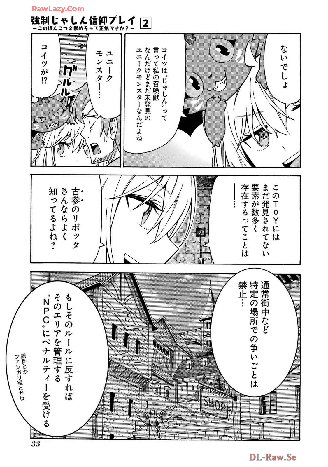 Kyousei Jashin Shinkou Play – Kono Ponkotsu wo Agamero tte Shouki desu ka? - Chapter 6 - Page 9